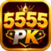 5555PK Game